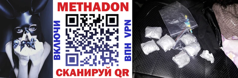 Метадон кристалл  kraken ТОР  Каспийск 